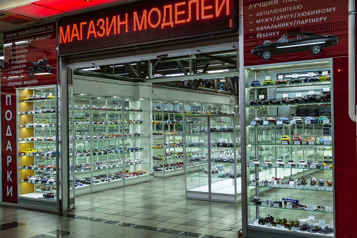 Магазин Моделей В Москве